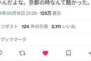 【悲報】X民「なんでサッカースタジアム建設のときだけ『採算ガー』とか言い始めて反対するの？」👈たしかに