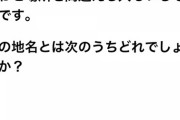どちらが埼玉で有名なヤンキーかをめぐり11人逮捕