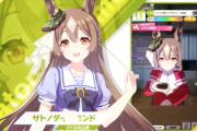 【速報】新育成ウマ娘「サトノダイヤモンド」実装決定きたあああ！！！