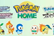 ポケモンHOME「幽閉ポケモン」一覧まとめ　あの世代の幽閉が多すぎる