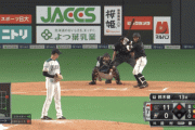 日ハム西川遥輝の肩、もう限界…