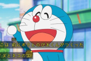 【ドラえもん】わさドラ、のぶ代ドラとリンクしていた事が判明