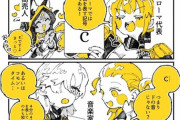 【FGO】Cと聞いてサーヴァント達が思い浮かべるもの！　いろいろなものに精通したサーヴァントがいるからな