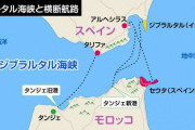 スペイン対モロッコとかいうジブラルタル海峡ダービーwwwwwwww