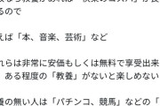 【悲報】あずにゃん「教養のない人はパチンコや競馬にハマる」→10万いいねｗｗｗｗｗｗｗｗｗ