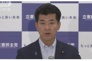 【武闘派ダイバー】れいわ山本太郎さん、立憲民主党を痛烈批判　「『戦うふりをしている野党』も悪質」