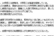 辻元清美氏が激白「つらすぎる」「身を焼かれるような思い」