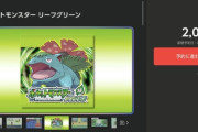 ポケットモンスター ファイアレッド、リーフグリーンがSwitchで発売！