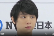 羽生結弦の「リップメイク姿」が美人すぎるｗｗｗ伏し目は芸術品！平昌会見で即リップ舐めてたエピも発掘され氷上スレ騒然！