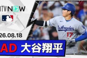 大谷翔平の２打席連続HRを含む今季初の１試合４安打に全米騒然！←「復活の兆しだ！」（海外の反応）