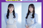 【乃木坂46】大園桃子×向井葉月×田村真佑 来週『らじらー！サンデー』出演！ゲストMC：ノブコブ吉村