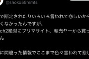 【悲報】しょこたん、自分をよく知るファンから論破されるｗｗｗｗｗｗ