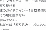 【土人煽り速報】ひろゆき「事実陳列罪で怒られました笑」