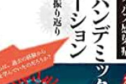 【緊急速報】コロナ第7波、ガチで最後のコロナになりそう