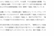 【ブーメラン】立憲・原口一博、国立天文台のクラファンを「素晴らしい！」と称賛→事業仕分け対象だったと判明ｗｗｗｗｗ