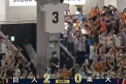 【巨人対楽天2回戦】巨人が連敗5で止め交流戦初勝利！今季10度目完封勝ち 増田陸4号＆代打・丸1号の2者連発 グリフィン6回0封で4勝目 大勢1回0封