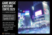 「GAME MUSIC CROSSING TOKYO」が12/10開催！「PlayStation® Game Music大賞」の結果発表も会場と配信で同時に実施