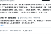 【レスバ王】立憲・米山氏「仮に総理の打診来たらやります〜その時の連立政党には『理念も基本政策も違って構わない』と言う」…国民玉木代表に対抗
