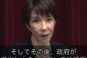 高市首相「国民の信任を得ればかなり賛否の別れる法案を推し進めたい」