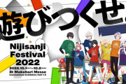【にじくじ2022】にじくじが一夜限りの復活！　さらににじフェスの情報も！？　「頑張ってるな家長…」「敵になったり味方になったり謎ノさんは忙しい」【にじさんじ】