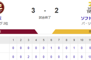 【3-2】ホークスサヨナラ負け