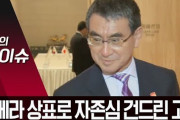 【無慈悲な煽り】河野外相、日韓の取材陣に「そのカメラはキヤノン？ニコン？」と聞いてしまうｗ（動画あり）