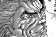 【大悲報】バキ、ついにチャンピオンで休載が目立ち始める...