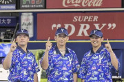 横浜ベイスターズの新ユニがダサすぎると話題に