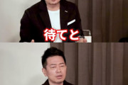 【悲報】宮迫さん「なんでわかってくれへんの？」とアンチに語りかける