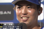 DeNA東、単独トップ11勝目「祐大に感謝」　山本祐大、サプライズでヒーローインタビュー参加ｗｗｗ