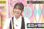 【乃木坂46】守りたい田村真佑のこの笑顔！