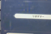 【原神】皆何歳ぐらいなんや？ワイは最高齢や