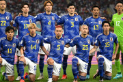 【速報】日本代表、スペインに2-1で勝利して決勝トーナメント進出！ガチで鳥肌立ったわ……