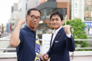 【速報】埼玉知事選、大野元裕に当確　野党4党（立憲、国民、共産、社民）が支援