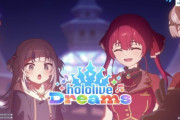 【覇権】ソシャゲ『ホロライブドリームス』App Store 複数の国と地域でゲームランキング1位！！！