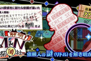 【ポップン】(21/04/08)「解明！MN探偵社」に楽曲追加！ 追加楽曲に「Homesick Pt.2&3 -kudo version-」が登場！！