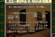 【急募】ゲームで『一番許せないバグ』といえば