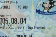 【車椅子】話題の伊是名夏子さん、ディズニーランドに子供料金で入園してエンジョイしていた