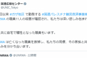 国連「イスラエルによる空爆で国連職員11人が殺害された。国連学校の子供も多数死亡した」