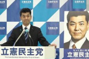 【速報】立憲民主党、支持率2.7％ｗｗｗｗｗｗｗｗｗｗｗｗ