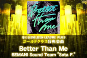 【DDR】(21/01/05)第12回GOLDEN LEAGUE PLUSが終了！ ゴールドクラス特典に新曲「Better Than Me / BEMANI Sound Team "Sota F."」が登場！！