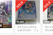 【WS】大崎甘奈SP1枚で本田未央SP50枚買えるのでシャニマスとデレマスで対戦して貰う