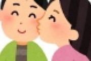【悲報】教え子の女子高生にキスをされた男性教諭の末路・・・マジかよ・・・・・