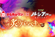 【モンスト】公式が大公開！！！ 5月26日より開催『新コラボ情報』解禁ｷﾀ━━━━━━＼(ﾟ∀ﾟ)／━━━━━━ !!!!!