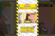 奇跡の解答で"高級〇〇"をゲットする小川彩 乃木坂46 バナナマン#shorts#乃木坂46#乃木坂工事中#乃木坂配信中#小川彩