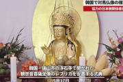 韓国の浮石寺にレプリカ仏像が安置される……日本のそれとは変わり果てた姿に「文化がちがーう」