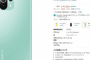 Amazonやヨドバシで｢Mi 11 Lite 5G｣の予約受付開始　gooSimsellerは2万円で販売