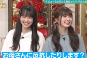 一ノ瀬美空ちゃんと小川彩ちゃんが小さくて可愛いｗ【乃木坂46】