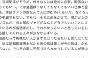 立川志らく、小泉今日子「バラエティ番組はくだらないから出たくない」に異常な長文で反論ｗｗｗｗｗｗｗｗｗｗ