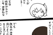 【袋麺】なんだよこの漫画ｗｗｗ【注意】